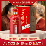 西凤酒 年份封藏藏品 52度 500ml 单瓶装 凤香型白酒 送礼礼品