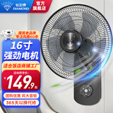 钻石牌（DIAMOND）壁扇挂壁式电风扇家用轻音墙壁扇商业餐厅壁挂式工业风扇大风力壁扇ZM 16寸五叶遥控定时款【强劲电机】 2年质保