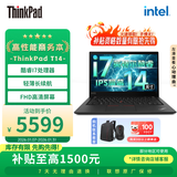 ThinkPad联想工程师笔记本电脑 T14 14英寸高性能便携商务 英特尔酷睿 i7 16G 512G WIN11