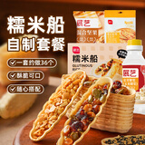 展艺&京觅 糯米船自制diy套装 坚果花生焦糖糯米船壳新年烘焙原料家用