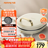 九阳（Joyoung）电饼铛三明治机早餐机1500家用0氟钛瓷双面加热煎烤机下盘可拆洗烙饼机蛋饼薄饼锅K95