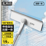 五月花擦玻璃神器带2块配布可伸缩洗刮一体家政清洁工具玻璃刮水器