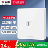 公牛（BULL）开关插座/86型暗装墙壁插座/网络面板/大面板G12系列象牙白 网络插座