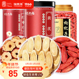 福东海 黄芪枸杞红枣组合 甘肃黄芪大片红枣片三宝茶养生煲汤炖汤食材