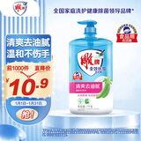 雕牌 全效丝瓜洗洁精1kg瓶装食品级去油高效 果蔬餐具洗涤剂