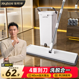 佳帮手平板拖把40cm2布家用一拖净免手洗2025带桶一套洗拖地神器体墩布