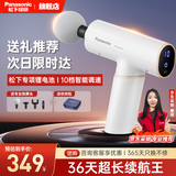 松下（Panasonic）筋膜枪按摩器便携式颈膜枪专业级筋膜仪RAD21生日男女友父母礼物