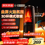京东京造【超级单品】火焰石墨烯暖风机取暖器 电暖器 广域摇头 曲屏灵动火焰 智能恒温 远程遥控 火焰山