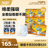 可靠（COCO）吸收宝成人拉拉裤L90片（臀围95-120cm）内裤型纸尿裤尿不湿