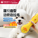 来旺兄弟宠物美容拉毛吹风机迷你猫咪狗狗洗澡毛发蓬松去浮毛造型梳