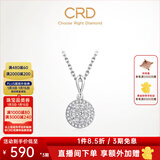 CRD克徕帝【现货闪发】星辰钻石吊坠PT950铂金求婚订婚星空系列 1克拉效果共约13分圆形+赠银项链