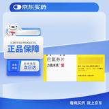 原研进口[力奥来素] 巴氯芬片10mg*30片/盒