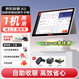 京东收银 K6收银机超市收款机零售收银一体机便利店收银系统管理一体机触摸屏单屏京东收银收银机 双屏收银机+扫码枪+小票机+通讯秤 官方标配