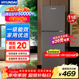 HYUNDAI（韩国现代）小冰箱迷你小型家用冷藏冷冻宿舍出租房办公室双开门二门电冰箱节能省电 118L灰【行业爆款+省电轻音】