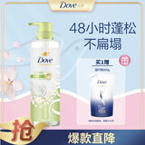 多芬（Dove）多芬天然植萃水润洗发水470ml橙花+200g