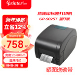 佳博（Gprinter）碳带标签打印机 GP-9025T蓝牙版 热敏/热转印条码打印机 打二维码合格证价签水洗唛吊牌等