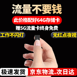 2026新款超清4K无线针尖摄影头摄像头家用监控小型隐秘免插电微型高清室内外式摄线头超小手机远程 方5G款终身流量+手机远程待机约一年+64卡 【热销TOP】