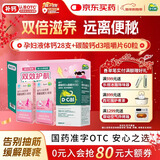 迪巧孕妇钙片碳酸钙D3咀嚼片(Ⅲ)60粒哺乳期女士补钙+液体钙小粉条牌钙维生素D口服液15ml14支*2盒不易便秘