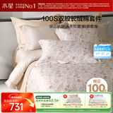 水星家纺四件套床上100支长绒棉纯棉100%a类全棉丝滑被套床单双人轻奢高级1.5m床
