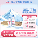 依云（evian）矿泉水饮用水高端矿泉水  500ml&330ml 48瓶纵享装饮用水
