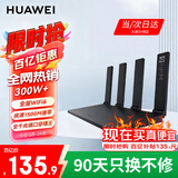 华为路由器千兆wifi6+路由器华为穿墙王信号增强大户型电竞路由器全屋wifi信号放大器网络增强器WS7002