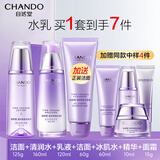 自然堂水乳套装凝时抗皱紧致补水保湿抗初老改善皱纹化妆护肤品礼盒礼物 【超值三件套】洁面+水+乳