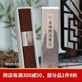 普云沉香檀香线香艾草香藏香印度老山卧香室内艾草熏香艾香蚊香 奇楠降真香200克