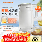 九阳（Joyoung）热水壶烧水壶电水壶 双层壶体316L不锈钢 一体无缝内胆 1.7L家用0胶水电水壶 K17FD-W116