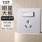 公牛（BULL）开关插座 G12系列16A大功率带开关86型面板G12E204AS奶油风太空银