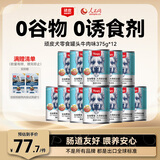 顽皮（Wanpy）狗狗罐头牛肉鲜封罐营养宠物零食375g*12罐 成犬狗狗零食湿粮