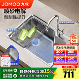 九牧（JOMOO）水槽304不锈钢厨房大单槽多功能水池洗菜盆洗碗盆 02390【68*45】含旋转龙头