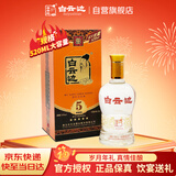 白云边 五星陈酿 浓酱兼香型白酒 50度 520ml 单瓶装