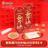 老香斋桂花味云片糕条装200g 上海特产中华老字号喜婚庆乔迁年货团购