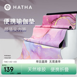 哈他专业瑜伽垫瑜伽铺巾毯1.5mm 橡胶防滑麂皮绒健身垫 便携可折叠