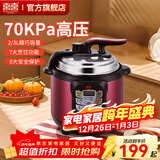 双喜 Double Happiness 迷你电高压锅电压力锅2L 3L灵厨 1人2人3人小家庭用 适用1-2人 2L