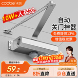 卡贝闭门器液压缓冲自动闭门器关门神器防火门消防门木门闭合器可定位