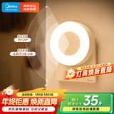 美的（Midea）LED人体感应小夜灯卧室床头灯儿童书房宿舍起夜灯适老改造迎宾灯