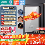 四季沐歌（MICOE）即热式电热水器 快热型家用8500W速热变频智能恒温无胆免储水卫生间小型淋浴洗澡加热机器上门安装 10000W 紫铜热效率99%