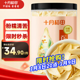 十月稻田 百合干 220g/罐 龙山产苦百合 银耳莲子桂圆枸杞羹煲汤食材 