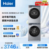 海尔（Haier）初色滚筒洗烘套装 10KG 全自动洗衣机+热泵烘干机 除菌除螨 家电国家补贴京东自营 25JS+25JS