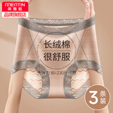 美·雅·挺内裤女士胖mm大码100%纯棉裆抗菌高腰收腹透气秋冬季三角短裤头