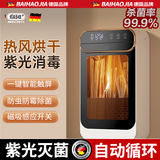 佰好佳筷子消毒烘干一体机筷子笼筒壁挂免打孔家用灭菌筷子盒筷笼收纳盒 壁挂式筷子筒紫外线除菌高温烘干