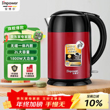 安博尔 电热水壶家用电水壶办公室烧水壶2L大容量开水壶304不锈钢快烧水壶煲开水壶HB-3250B 2L 中国红 双层防烫无缝内胆