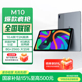 联想（Lenovo）生态品牌 异能者 M10 10.4英寸4G通话全网通平板 2K平板电脑 办公TUV护眼屏  8+256 太空灰 4G版