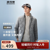 波司登25年秋季鹅绒羽绒服男士修身短款休闲轻薄立领送礼物外套