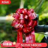 光多拉结婚拉花彩带装饰主副婚车队后视镜丝带条布置结婚用品10条装