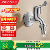 九牧（JOMOO）黄铜水龙头入墙式单冷洗衣机快开自来水拖把池龙头7212-234/1C-1