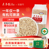 素养生活有机燕麦米1斤 燕麦仁 保留胚芽 燕麦米煮粥 五谷杂粮 粗粮代餐