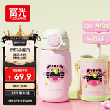 富光儿童保温杯316L不锈钢水杯壶吸管杯男女小学生宝宝喝水弹盖杯子