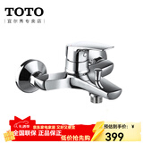 TOTO花洒淋浴套装DM362冷热龙头手持花洒喷头莲蓬头顶喷淋浴器(05-E) DM362单独壁挂龙头（带下出水）